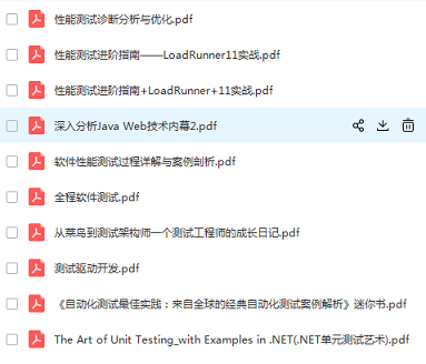软件测试职业发展规划