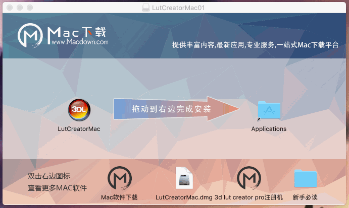 3D lut Pro Mac破解版软件破解教程