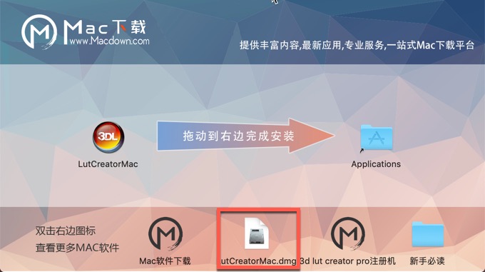 3D lut Pro Mac破解版软件破解教程