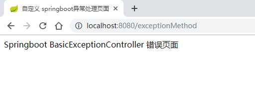 在指定目录添加 error.html 页面后效果