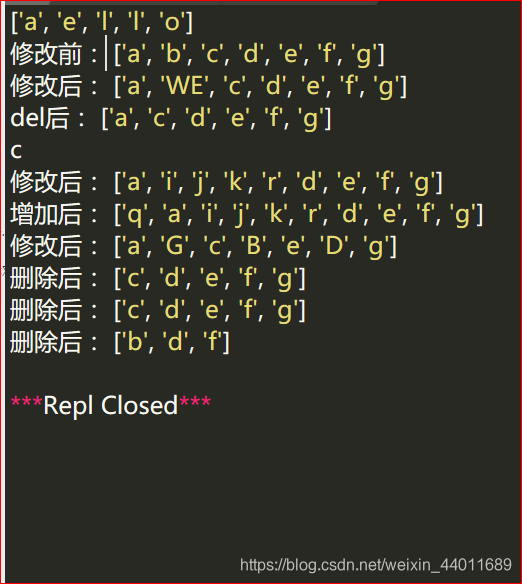 序列的增删改操作