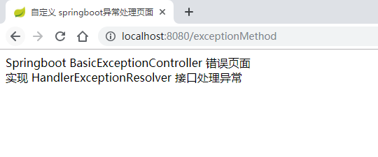 实现 HandlerExceptionResolver 接口处理异常