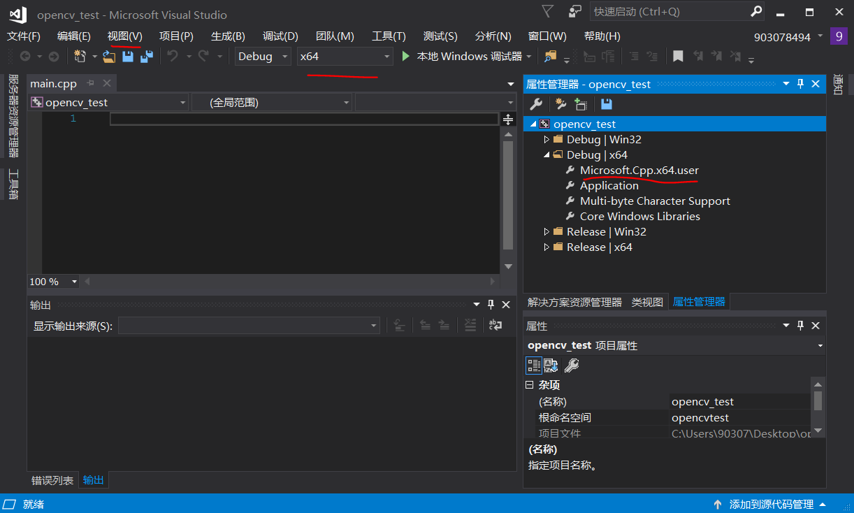 opencvopencv410vs2017环境配置