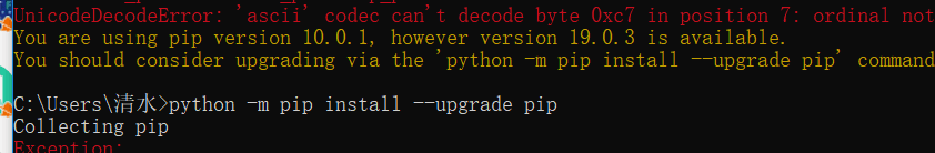 python之pip更新失败问题及解决方法