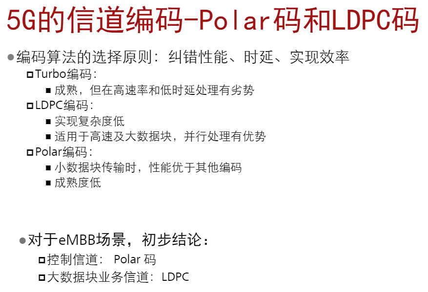 这张很重要