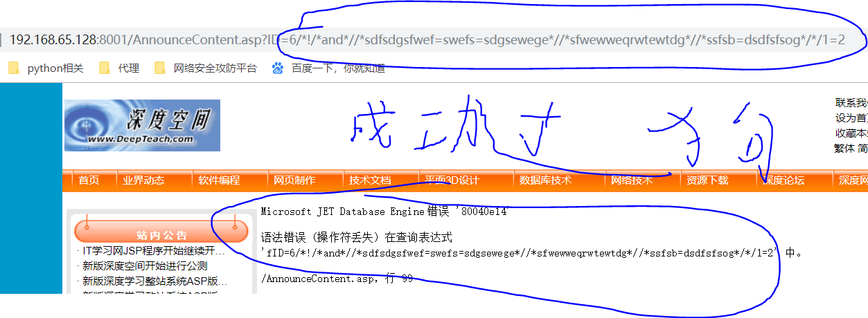 waf绕过详解
