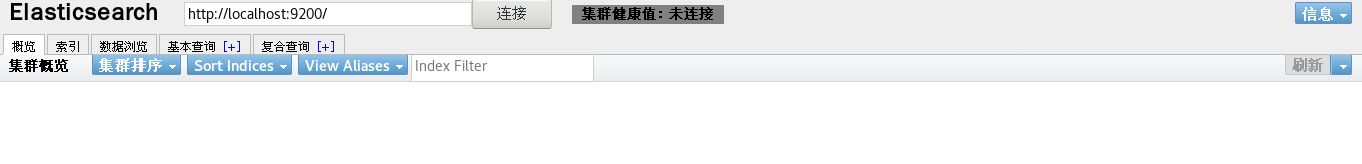未连接到elasticsearch