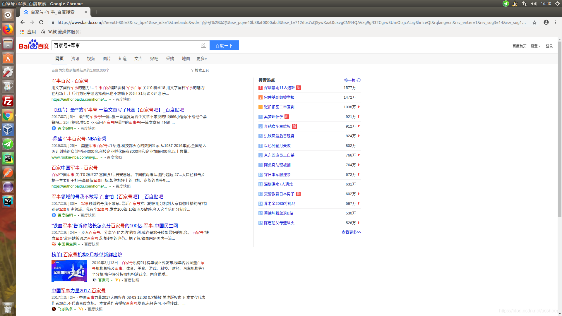 PC端搜索