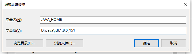 变量值那里输入jdk的安装路径