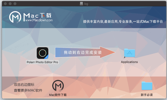 下载安装Polarr Photo Editor pro for mac软件