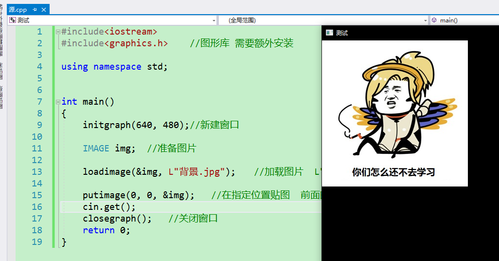 EasyX贴图教程_Sum7mer-程序员资料- 程序员资料