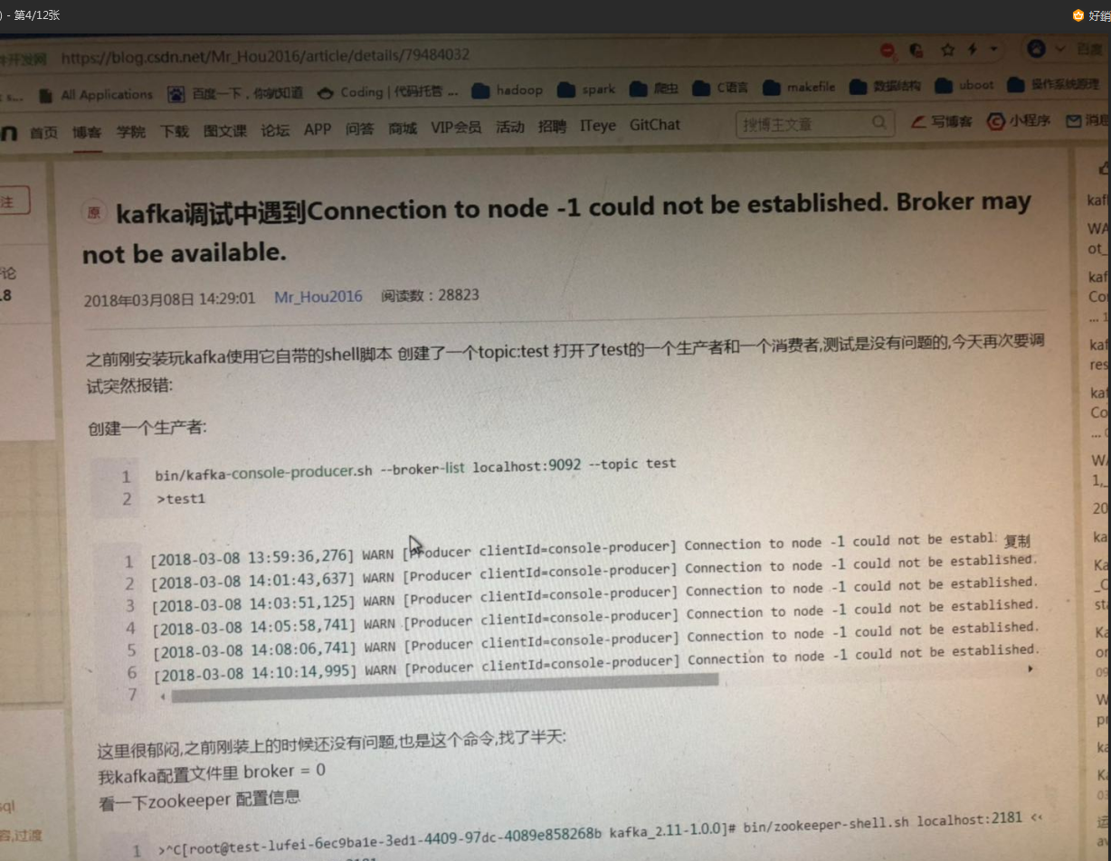kafka提交connectstandalone.properties遇到connection to node 1 could not