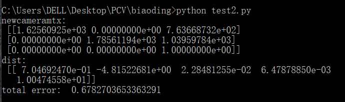 python张正友相机标定法的实现