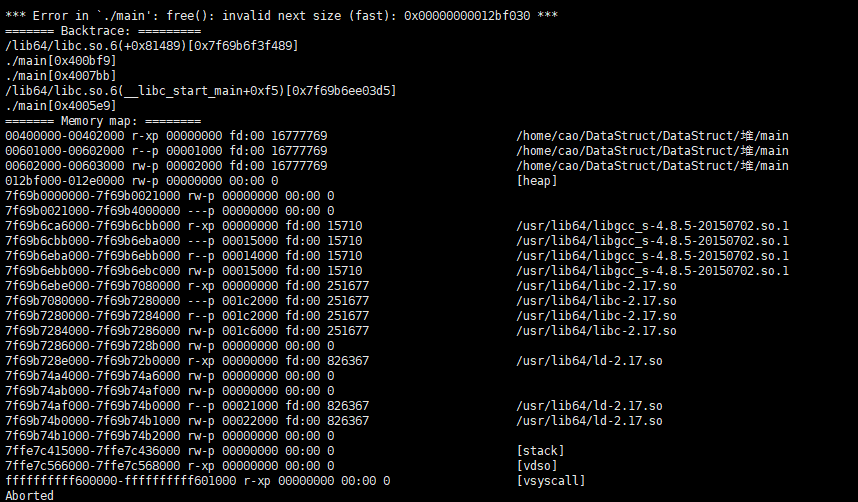 Linux>报错free()invalid next size(fast)_欧拉 free() invalid next size