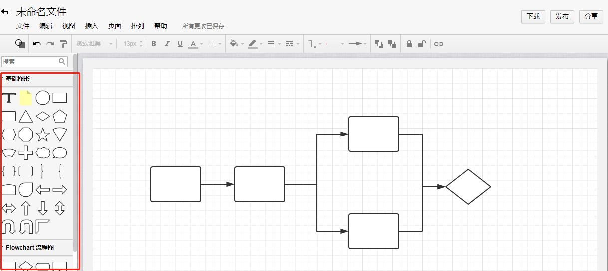 processon在线画流程图介绍