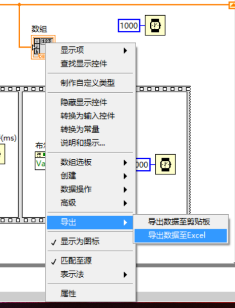 labview将产生数据存入数组 并保存成Excel