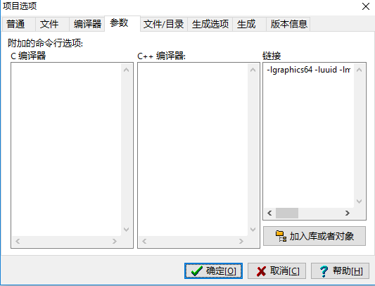 链接参数配置图