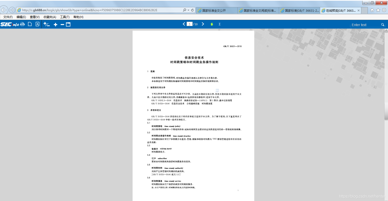 国内商密与信息安全管理机构网站简介