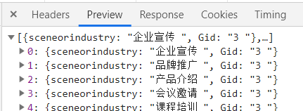 Chrome浏览器查看