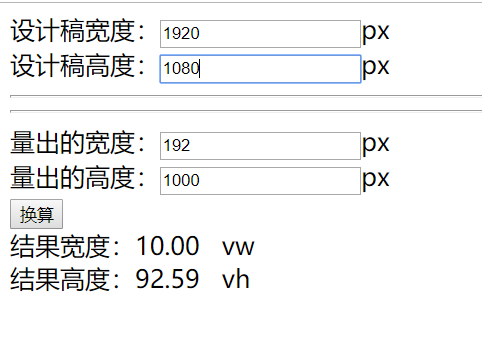 一种移动端自适应屏幕的方法