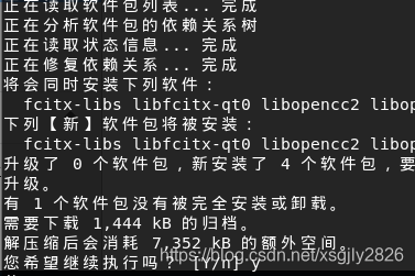 kali Linux2019 安装（中文）搜狗输入法