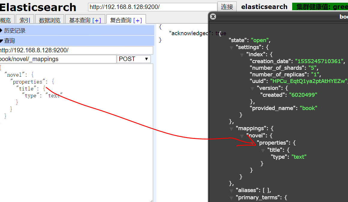 Elasticsearch基本用法_elesearchCSDN博客