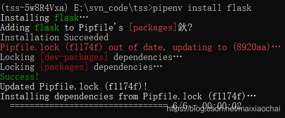 Python Pipenv使用小结 Maixiaochai的博客 Csdn博客