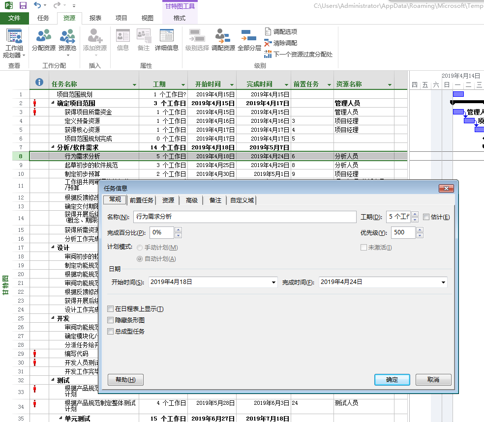 Project 的简单使用_总成型任务-CSDN博客