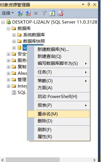 SQL Server 2012 修改数据库属性_数据库属性对话框中哪些可以修改-CSDN博客