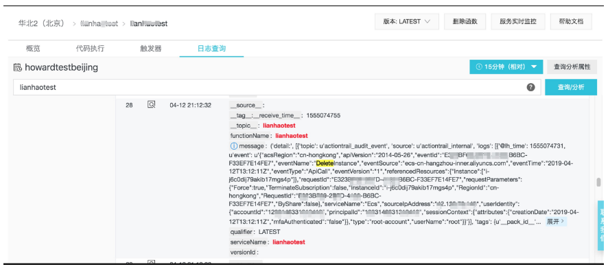 如何把创建ECS(CreateInstance)作为触发器来触发函数计算