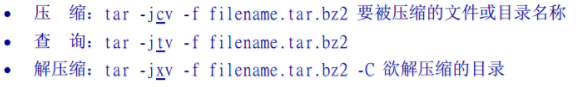 Linux之压缩解压缩
