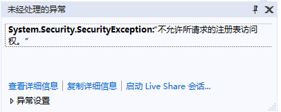 securityException