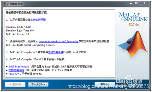 Matlab2016A安装步骤_matlab2016a安装教程-CSDN博客