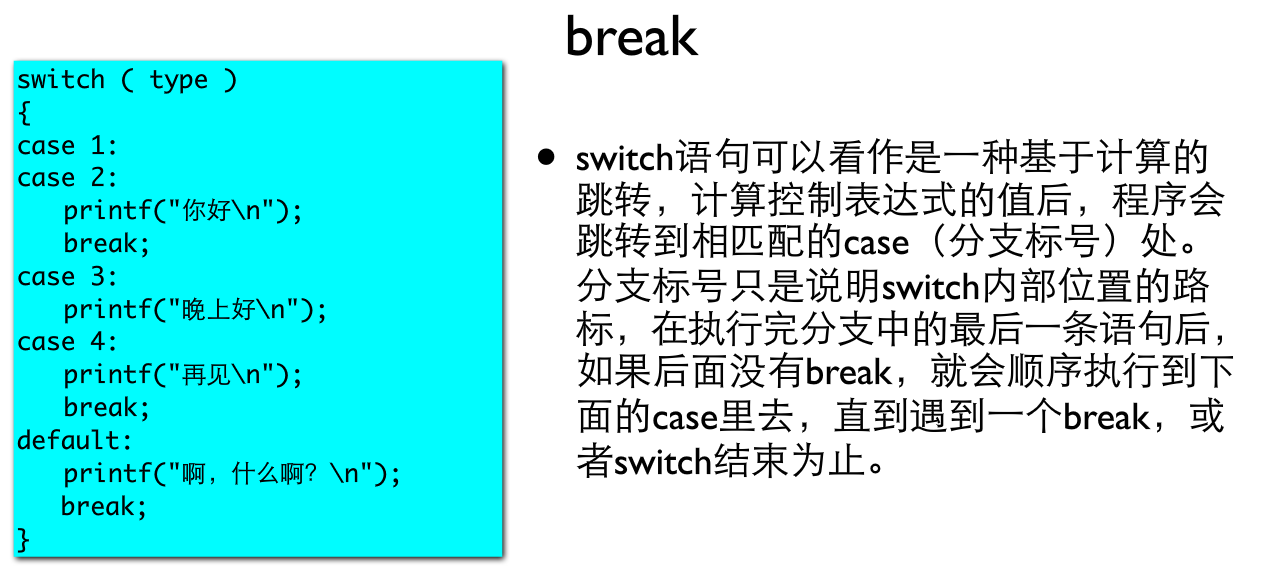 c语言基础编程——switch case&if else_c switch case if-CSDN博客