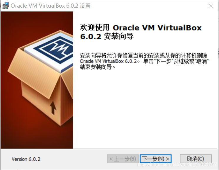 VM VirtualBox安装界面