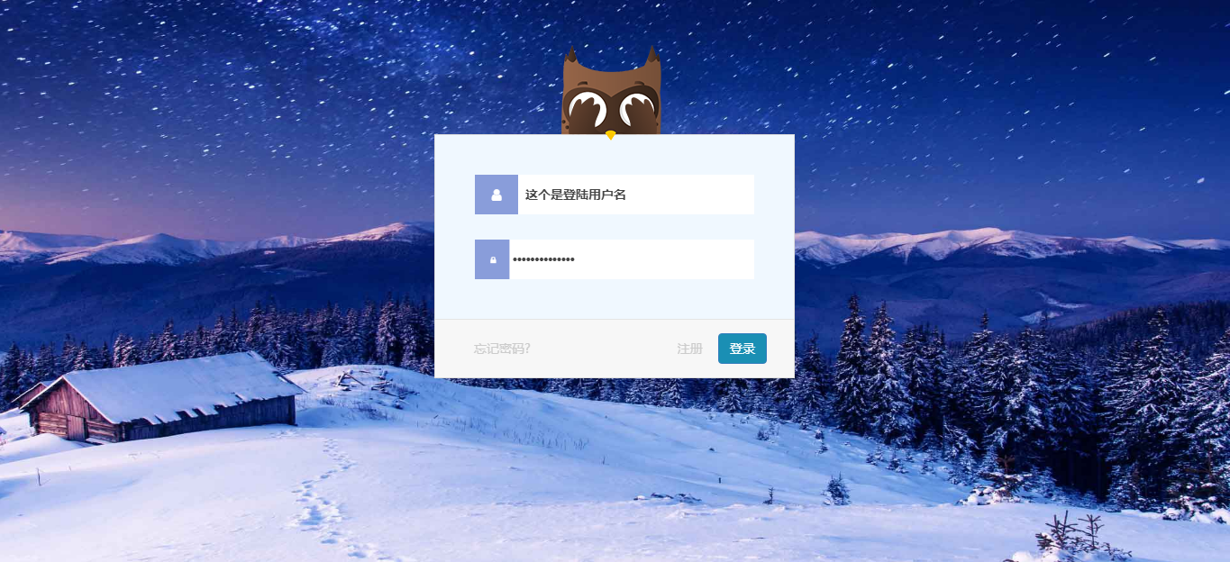 这个是登陆界面