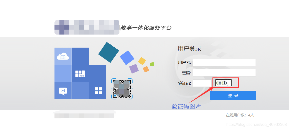 爬虫 验证码识别准确率 Tesseract Ocr Jumping Boy Csdn博客