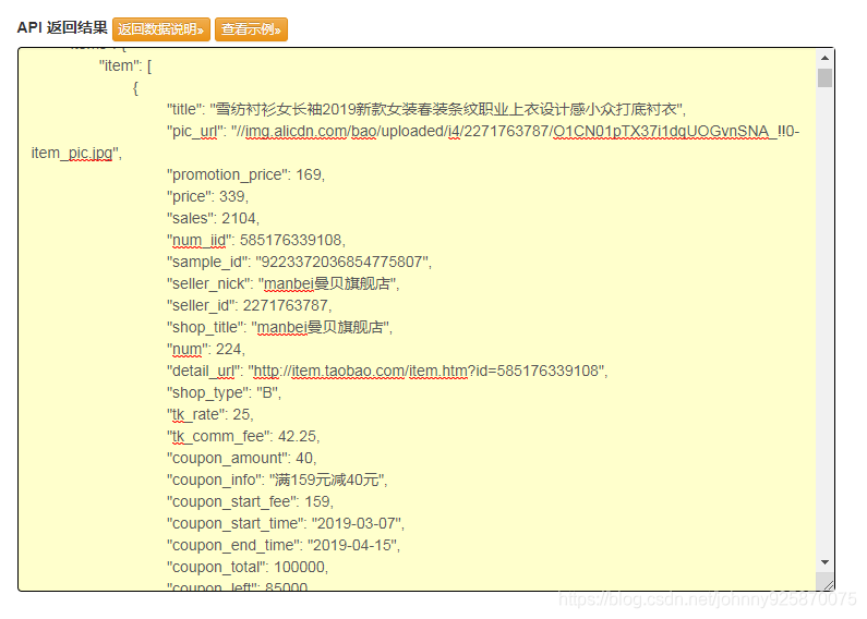 item_search - 按关键字或网址搜索商品