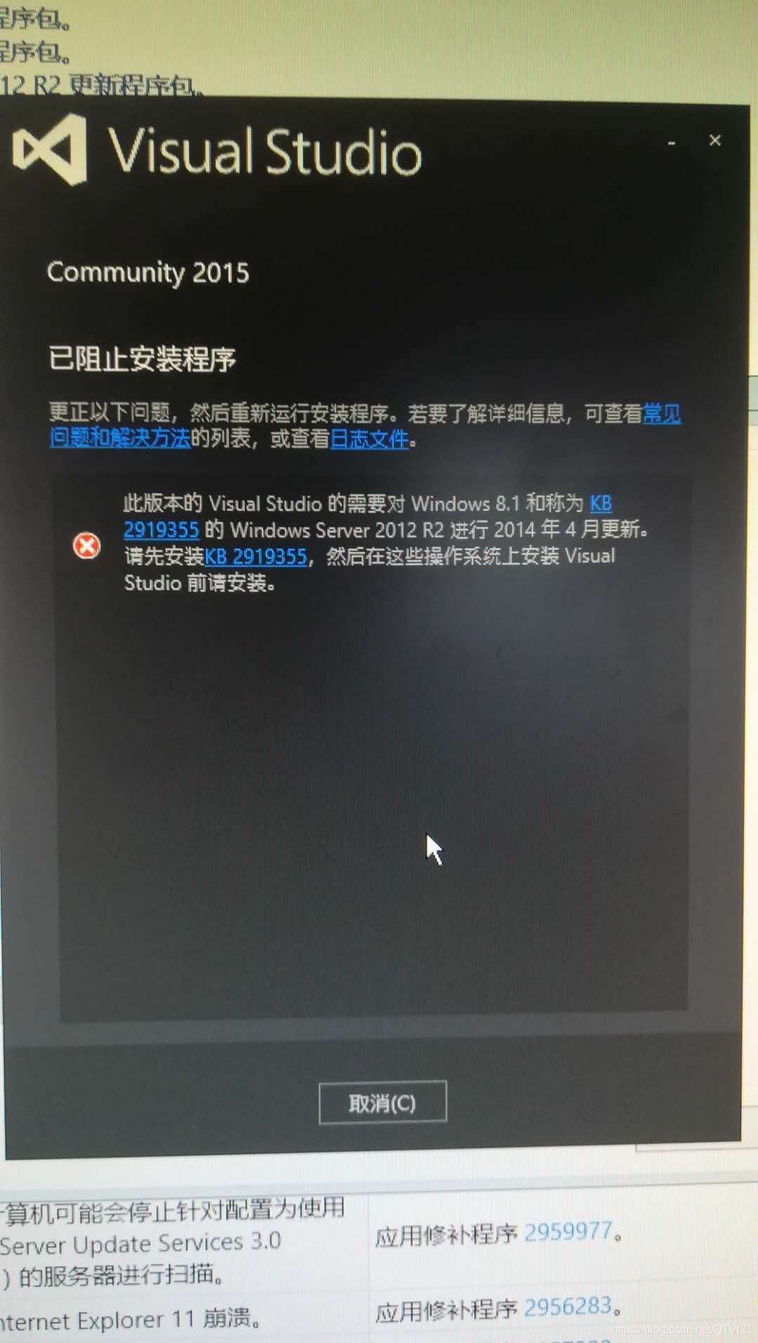安装vs2015时出现的KB2919355更新问题