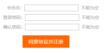 表单全没填写实现效果