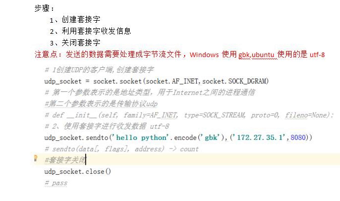 Python Network Programming --UDP Programming - Programmer Sought