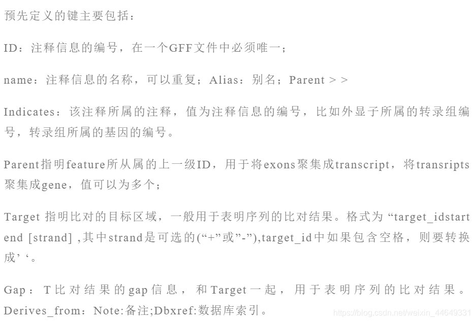 GTF/GFF文件格式解读和转换_注释基因组文件如何看-CSDN博客