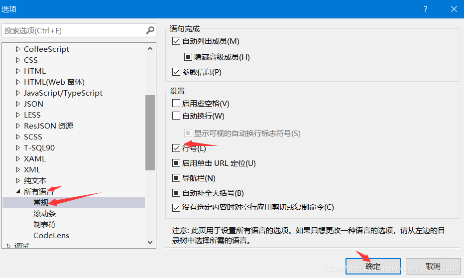 Visual Studio设置shader(CG 、GLSL)语法提示及高亮和显示行号_visual studio编写shader的时候有提示 ...