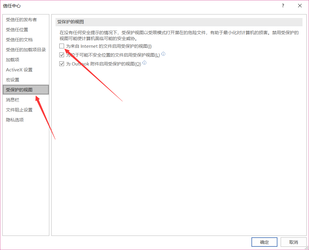 word在试图打开文件时遇到错误的解决办法