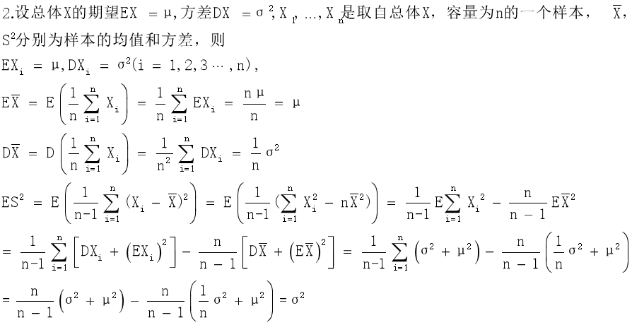 考研数学总结
