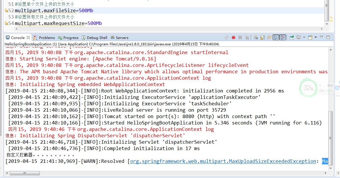 SpringBoot文件上传时提示FileUploadBaseSizeLimitExceed_resolved