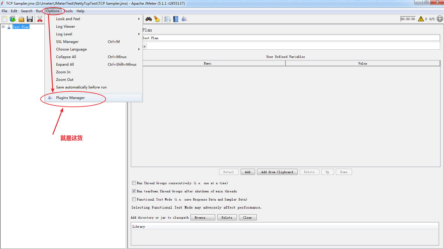 JMeter和pluginsmanager安装教程