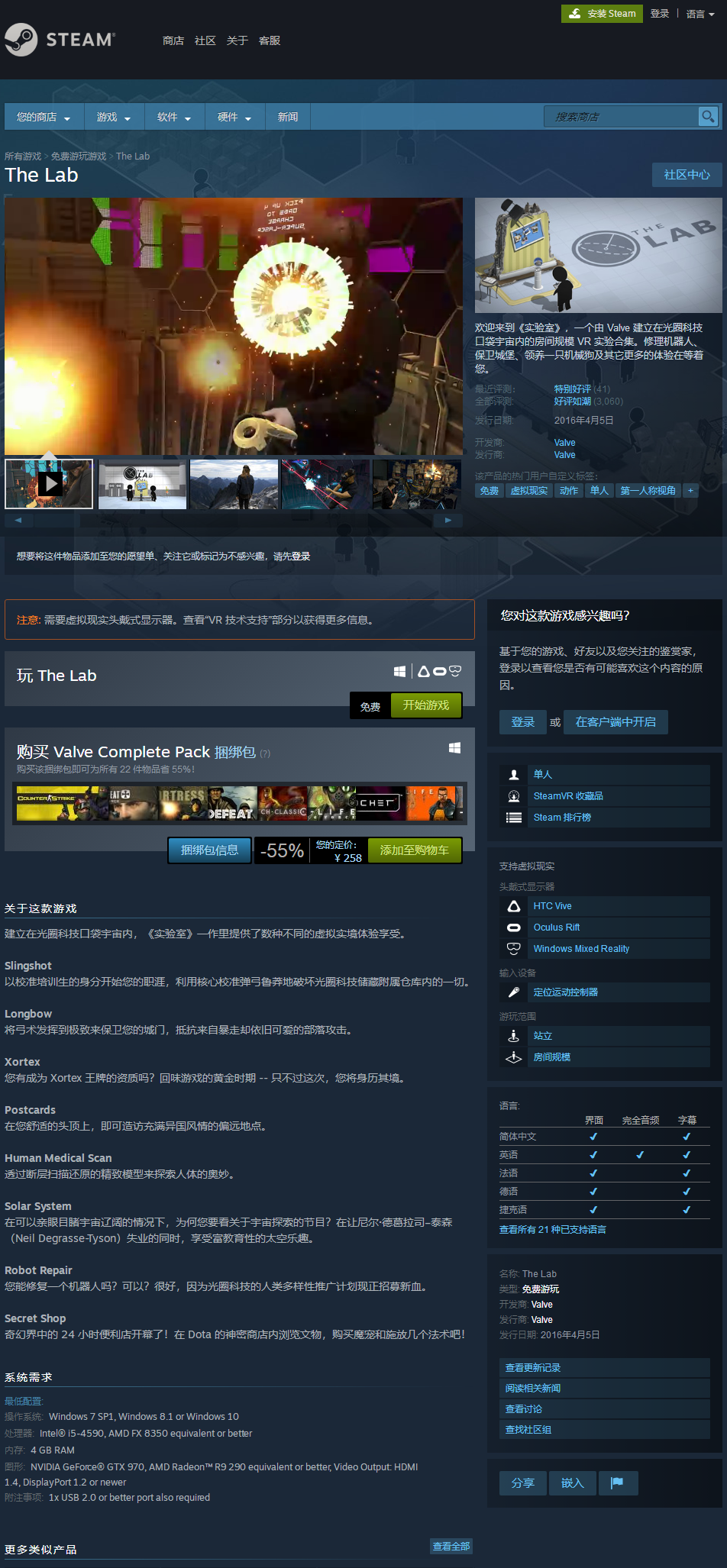 《steamvr2.2.0官方教程》