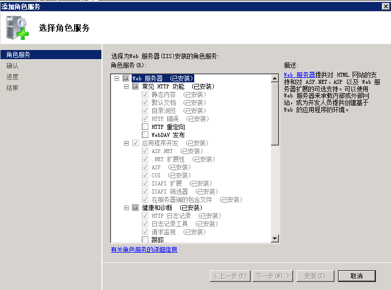 windows server 2012r2安装iis_iis启动服务器