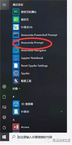 pytorch深度学习之环境搭建
